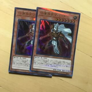 守護神官マハード 2枚