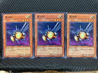 【ぽぽたん】遊戯王 563 電磁蚊 3枚 ノーマル