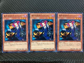 Popotan] Yu-Gi-Oh! 5729 Tour Guide From the Underworld 3 normal