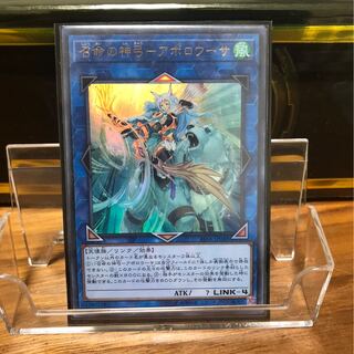 召命の神弓-アポロウーサ