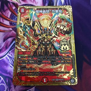 “魔神轟怒”万軍投