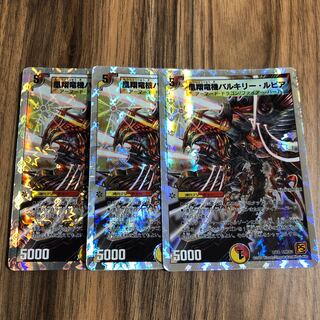 凰翔竜機バルキリー・ルピア