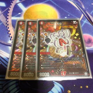 エモG 3枚セット