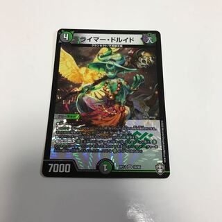 ライマー・ドルイド