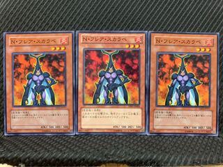 [Popotan] Yu-Gi-Oh! 5968 Neo-Spacian Flare Scarab 3 pieces Normal