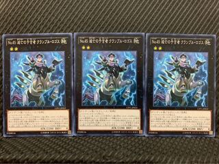 【ぽぽたん】遊戯王 2793 No.45 滅亡の予言者 クランブル・ロゴス 3枚
