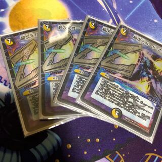 超次元ガード・ホール R-foil 4枚セット