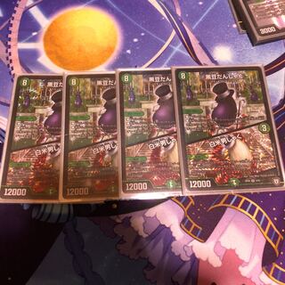 黒豆だんしゃく｜白米男しゃく 4枚セット