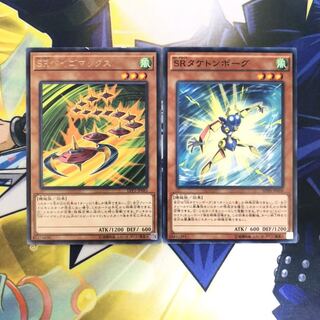 SRベイゴマックス R タケトンボーグ N 2枚セット