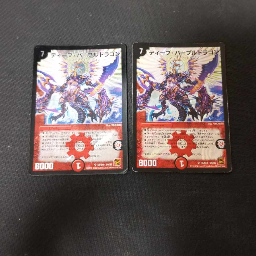 Deep Purple Dragon SR S8/S10 2 copies