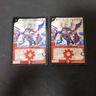 Deep Purple Dragon SR S8/S10 2 copies