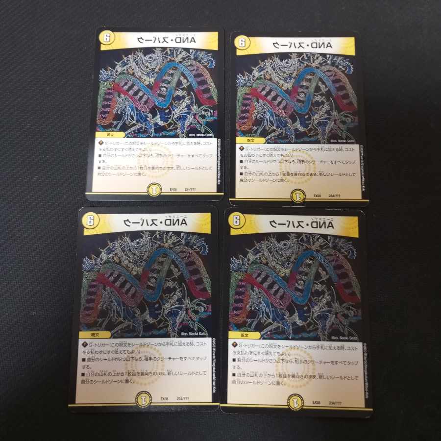 AND・スパーク 234/??? 4枚