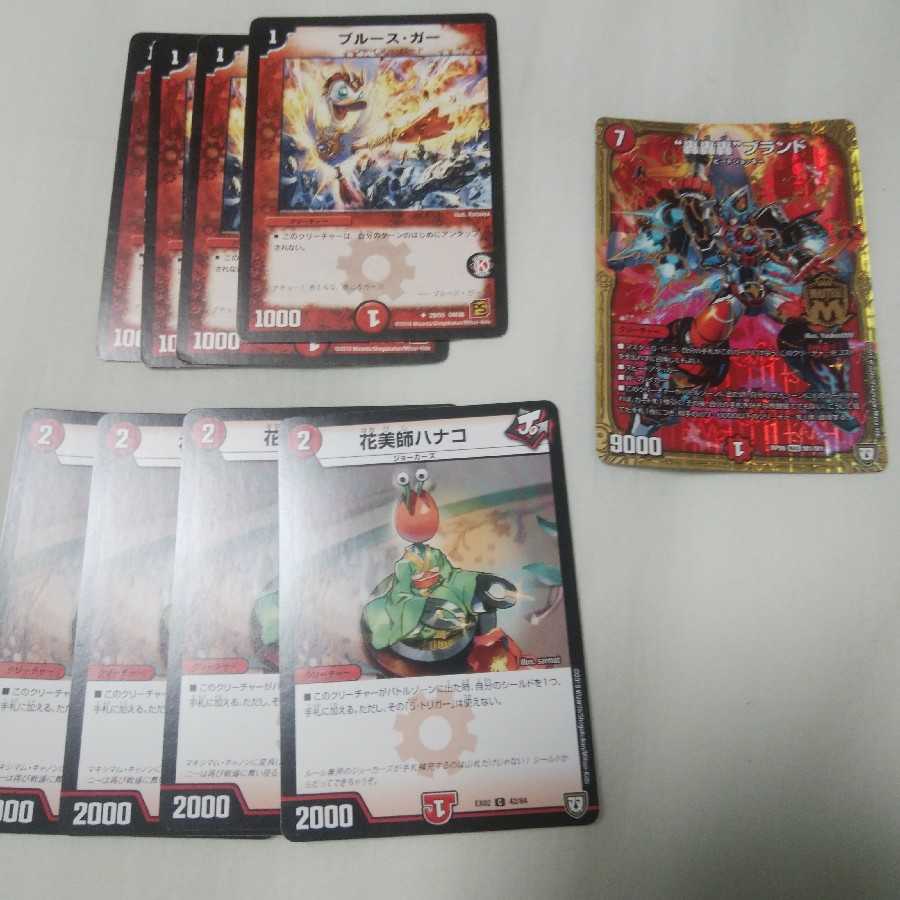 赤単ブランドパーツ