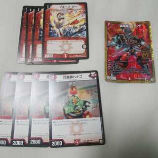 赤単ブランドパーツ