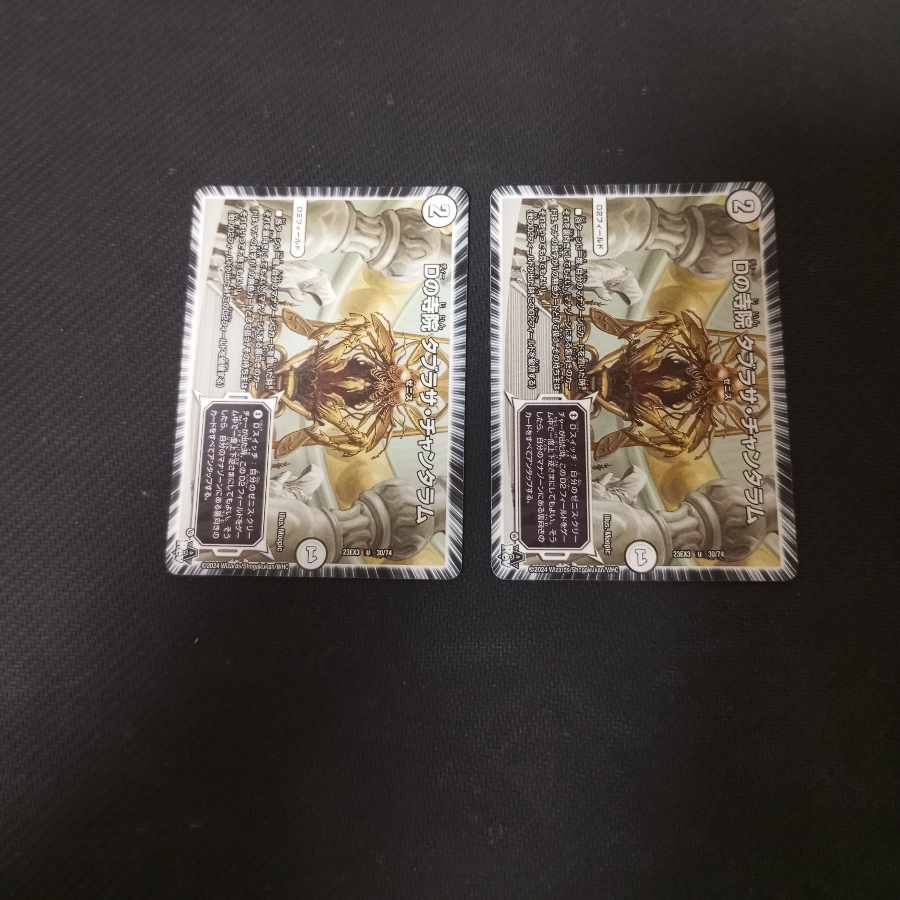 Temple D Tabrsa Chantharam U 30/74 2 sheets