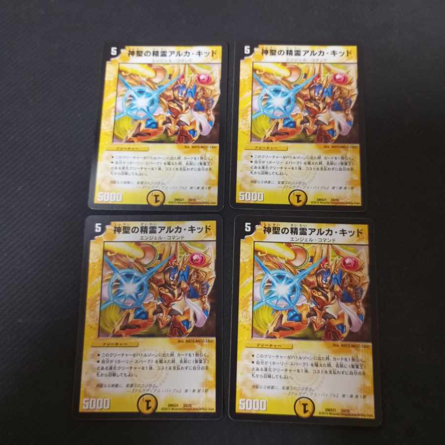 Hallow's Spirit of Arca Kidd 33/70 4 pieces