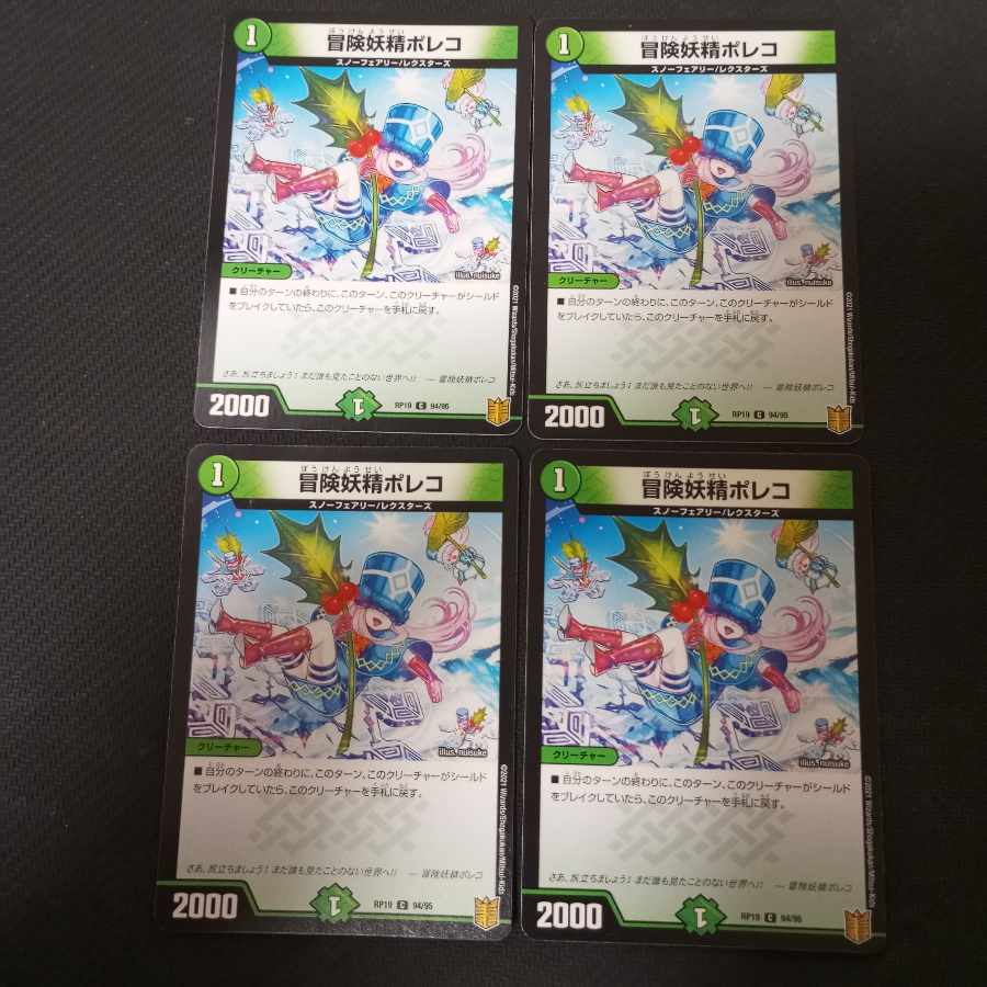 Adventure Fairy Poleco C 94/95 4 sheets