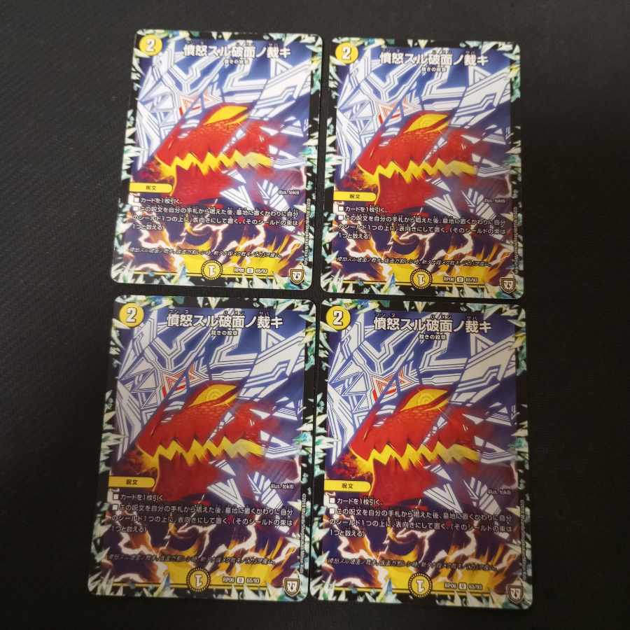 Anger Suru Rukumen no Kajaki U 65/93 4 sheets