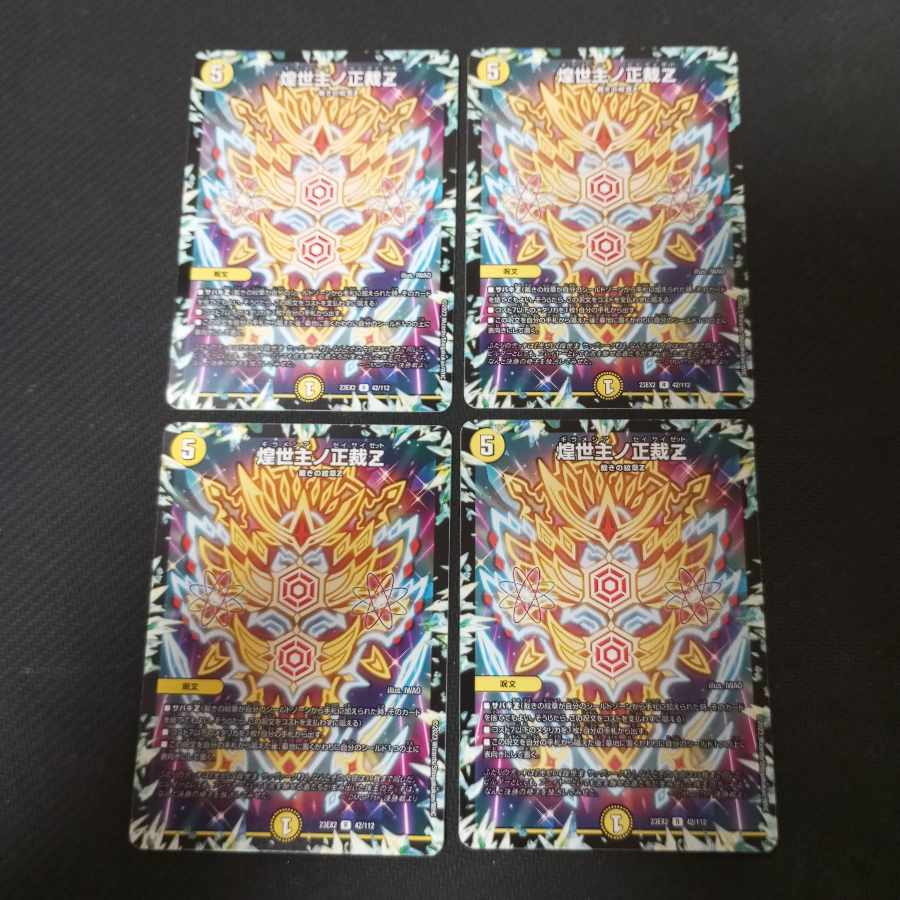 Shojo no Shojo Z R 42/112 4 sheets