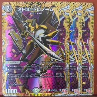 メトロ=トロノーム(シークレットレア仕様) SE (秘)19/(秘)24