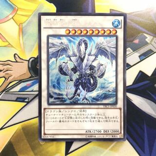 氷結界の龍 トリシューラ SE TRC1 1枚