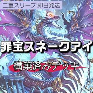 スネークアイ デッキ」の激安通販 | magi スネークアイ デッキ」の激安通販 | magi