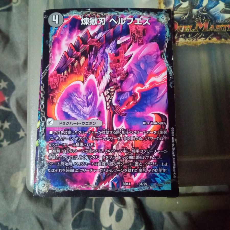 セット割引 煉獄刃 ヘルフエズ｜煉獄宮殿 ヘルクライム｜大殺壊 ヘルセカイ 3a/25｜3b/25｜3c/25