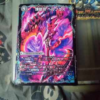 セット割引 煉獄刃 ヘルフエズ｜煉獄宮殿 ヘルクライム｜大殺壊 ヘルセカイ 3a/25｜3b/25｜3c/25