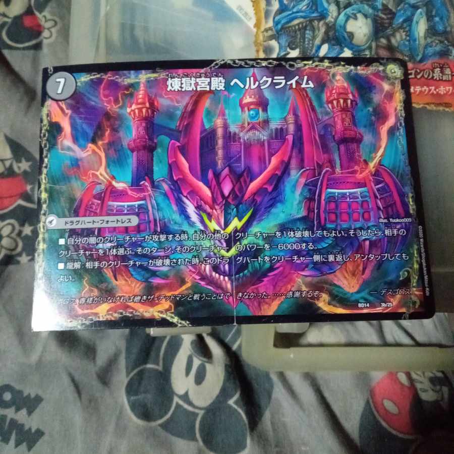 セット割引 煉獄刃 ヘルフエズ｜煉獄宮殿 ヘルクライム｜大殺壊 ヘルセカイ 3a/25｜3b/25｜3c/25