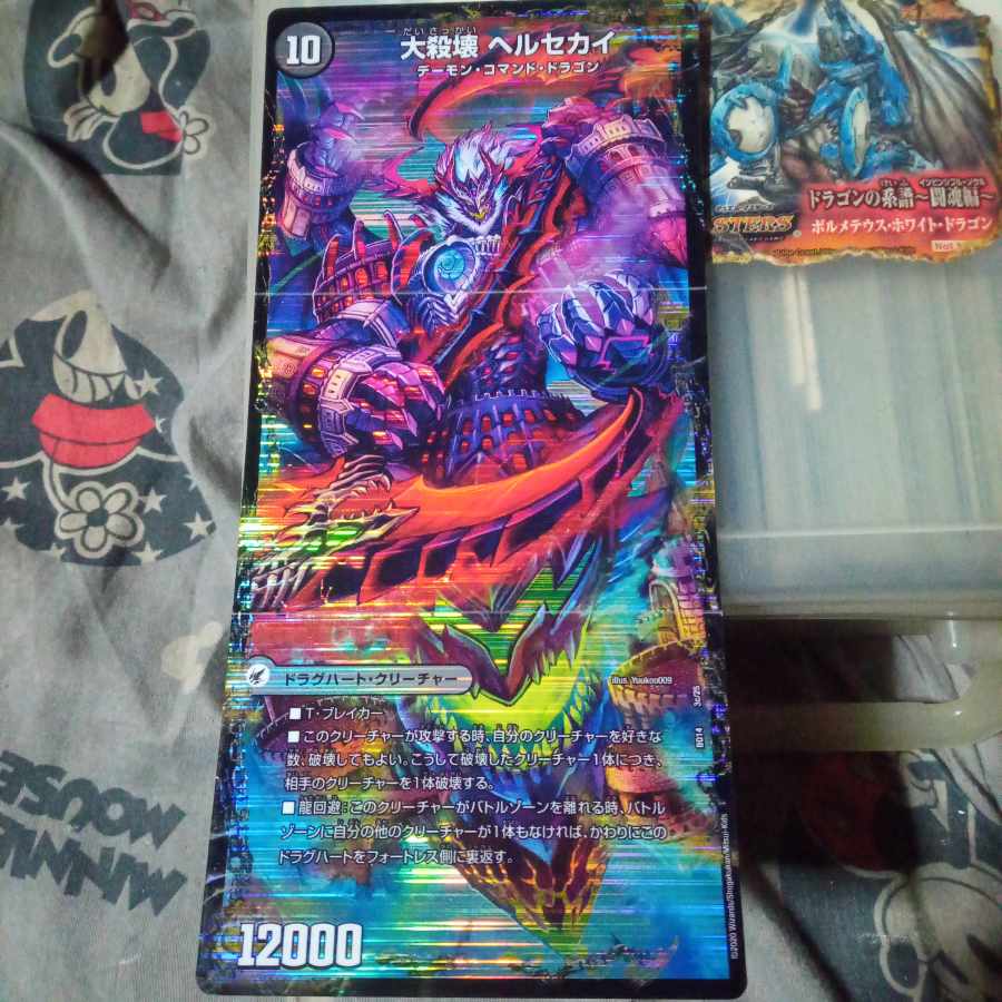 セット割引 煉獄刃 ヘルフエズ｜煉獄宮殿 ヘルクライム｜大殺壊 ヘルセカイ 3a/25｜3b/25｜3c/25