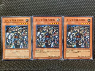 【ぽぽたん】遊戯王 239 ならず者傭兵部隊 3枚 ノーマル