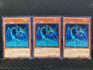 【ぽぽたん】遊戯王 5803 ナイト・ドラゴリッチ 3枚 ノーマル