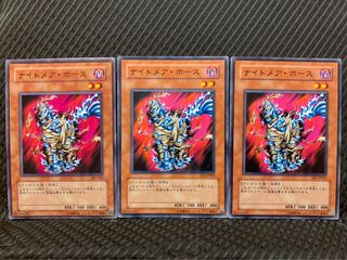 【ぽぽたん】遊戯王 124 ナイトメア・ホース 3枚 ノーマル