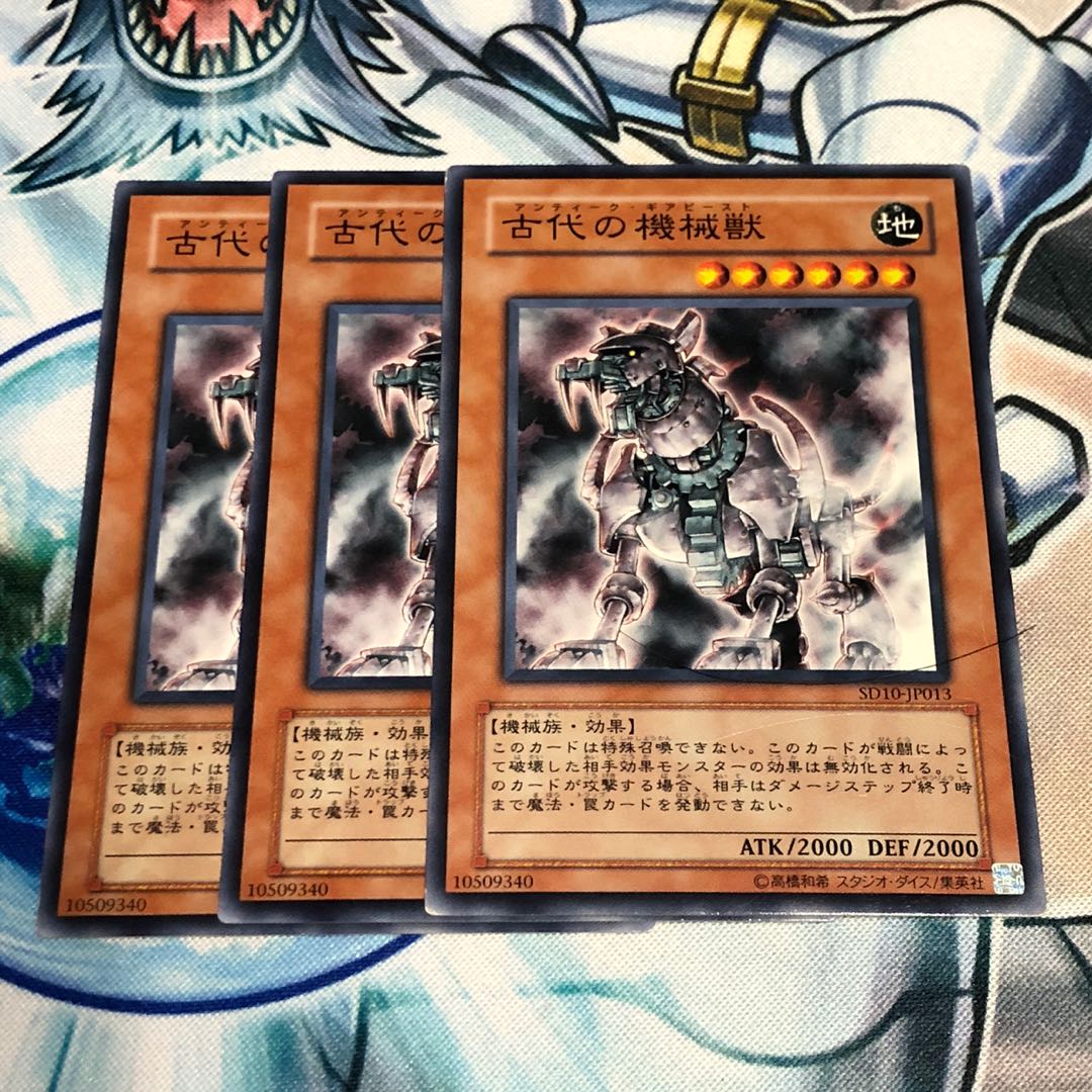 古代の機械獣 N ノーマル 3枚の通販 Sh Shop Magi トレカ専用フリマアプリ