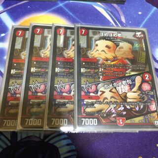 ほめほめ老｜ホメホメ老句 4枚セット