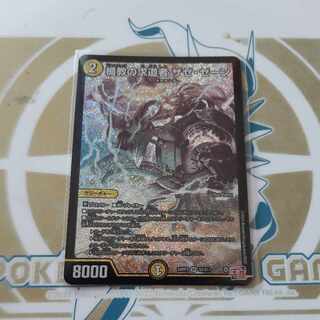 Tatekyo Seeker Zaze Zane SR S2/S11