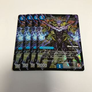 終末の時計 ザ・クロック(MODE CHANGE)