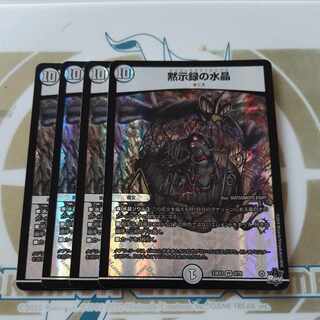 Apocalypse Water Crystal VR 2/74