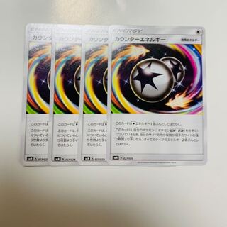 カウンターエネルギー 4枚セット