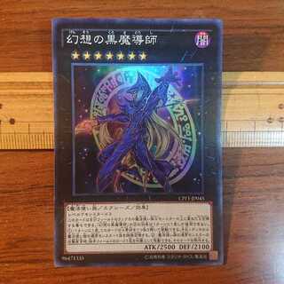 幻想の黒魔導師 SR