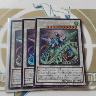 クリスタルクリアウィング・シンクロ・ドラゴン ウルトラレア JP004