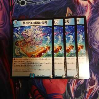 失われし禁術の復元