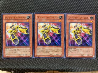 【ぽぽたん】遊戯王 2766 ワンショット・ブースター 3枚 ノーマル