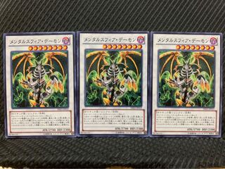 Popotan] Yu-Gi-Oh! 2843 Thought Ruler Archfiend 3 sheets, normal