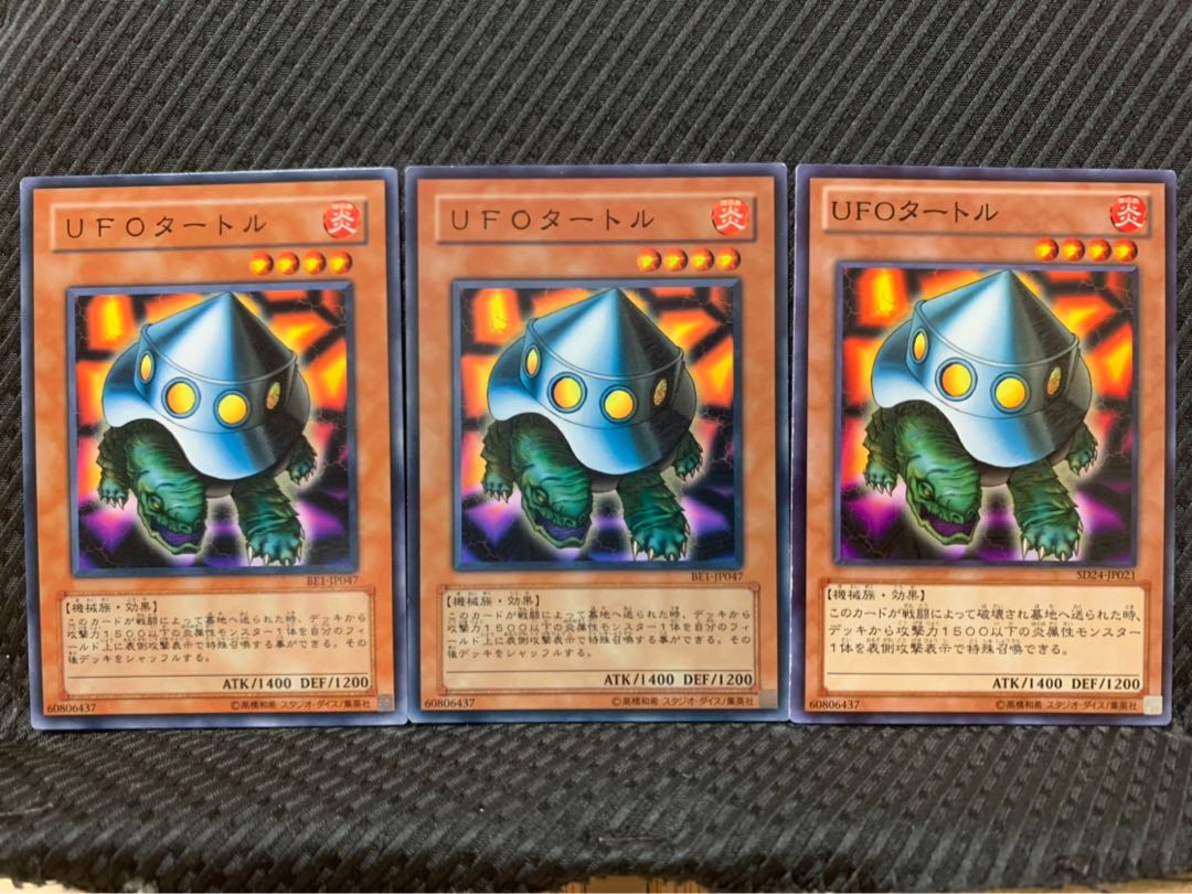 【ぽぽたん】遊戯王 3900 UFOタートル 3枚 ノーマル