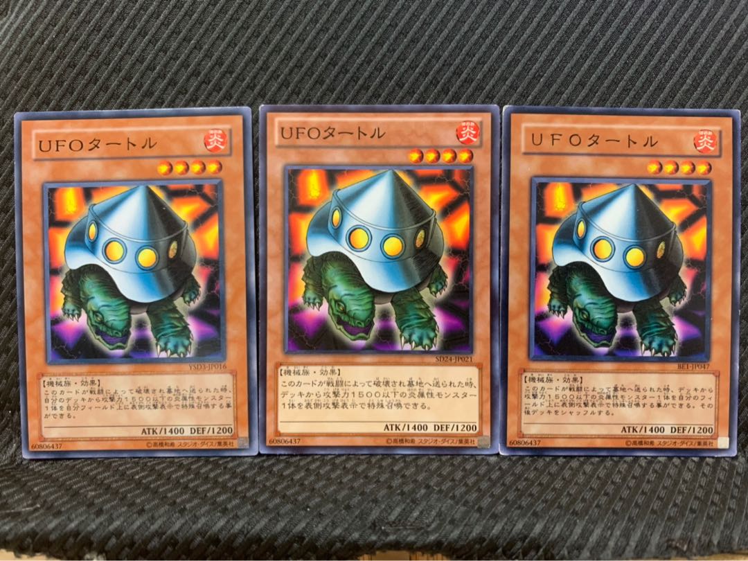 Popotan] Yu-Gi-Oh! 5957 UFO Turtle 3 Normal