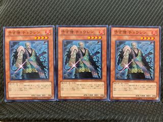 【ぽぽたん】遊戯王 7211 予言僧 チョウレン 3枚 ノーマル