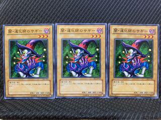[Popotan] Yu-Gi-Oh! 526 Saggi the Dark Clown (3 cards) Normal 3枚