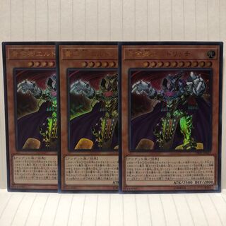 黄金卿エルドリッチ UR ウルトラ　3枚　マホ子