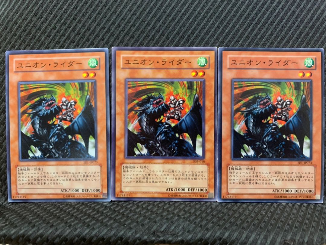 【ぽぽたん】遊戯王 6311 ユニオン・ライダー 3枚 ノーマル